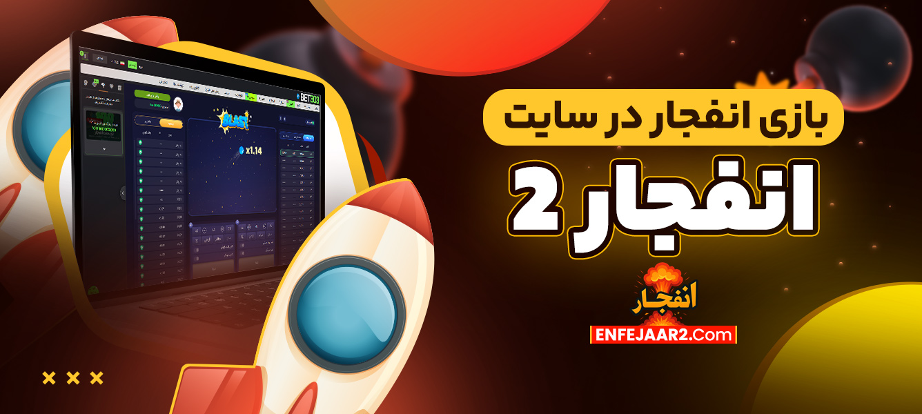 دانلود فان بت 24 fun24bet اندروید