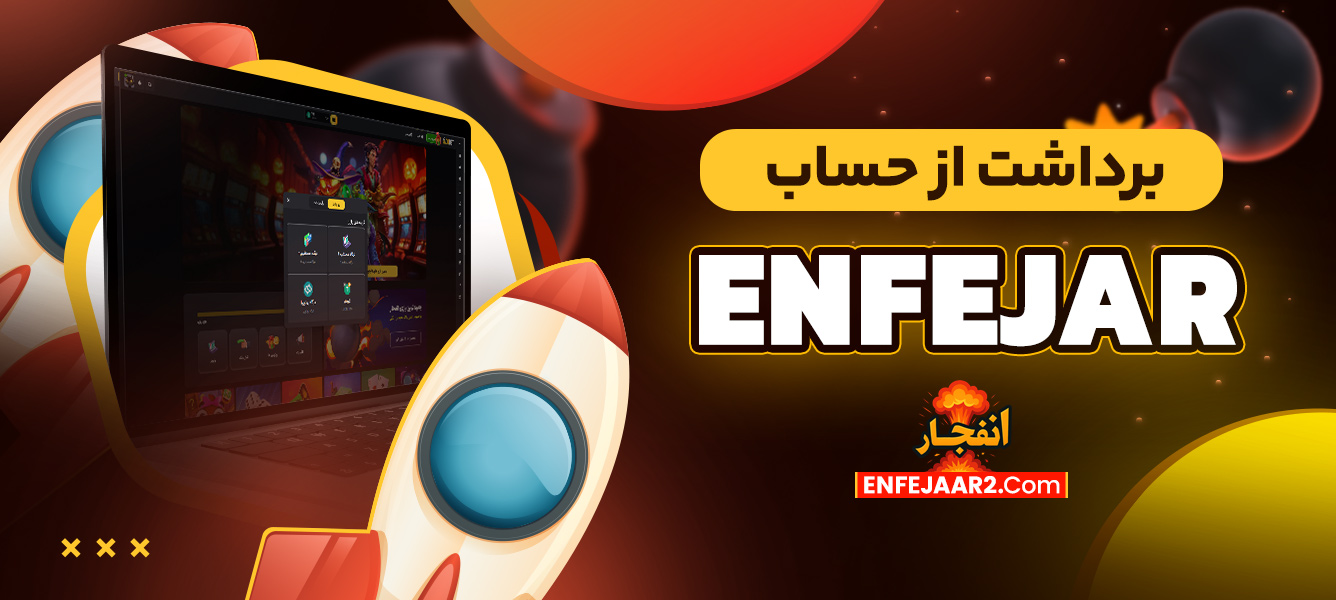 دانلود فان بت 24 fun24bet اندروید