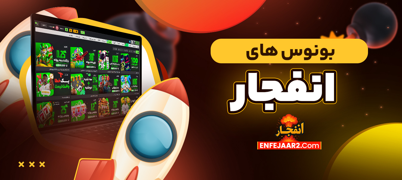 دانلود فان بت 24 fun24bet اندروید