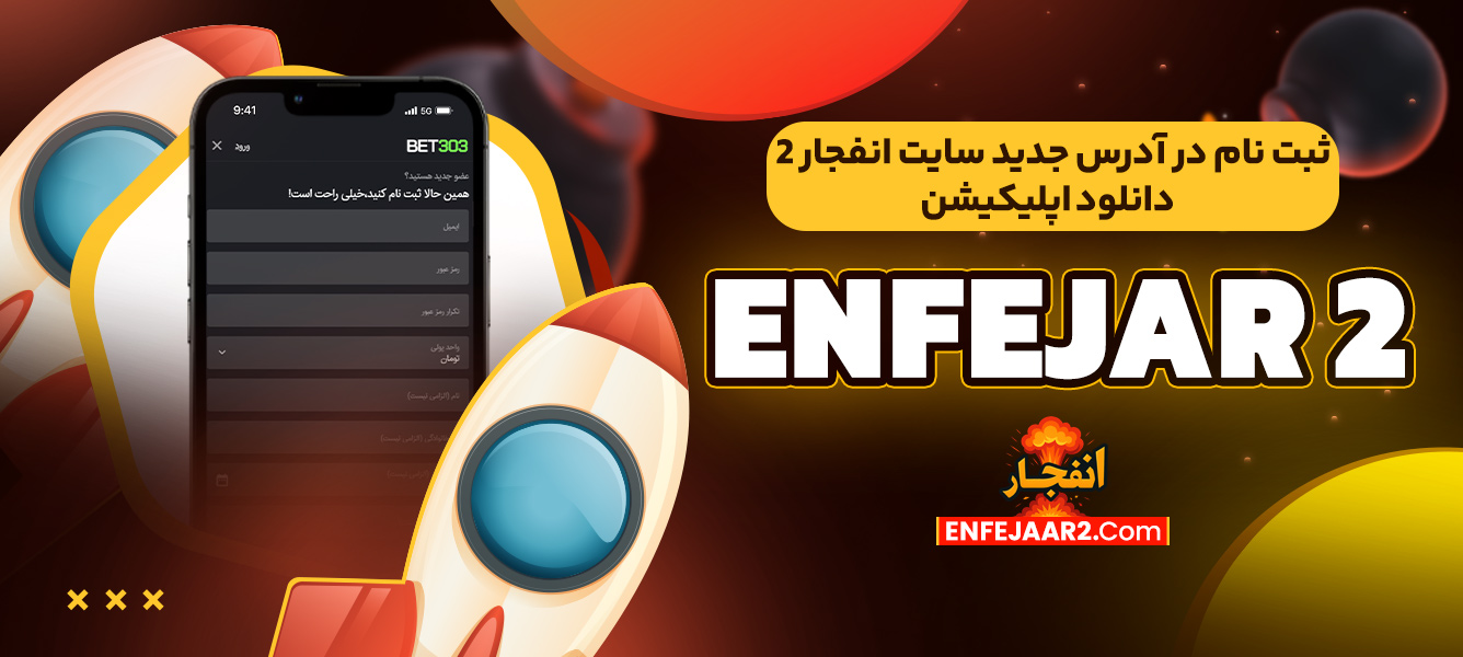 سایت انفجار 2