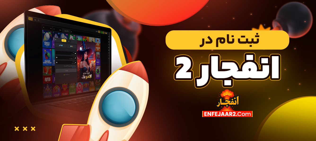 دانلود فان بت 24 fun24bet اندروید