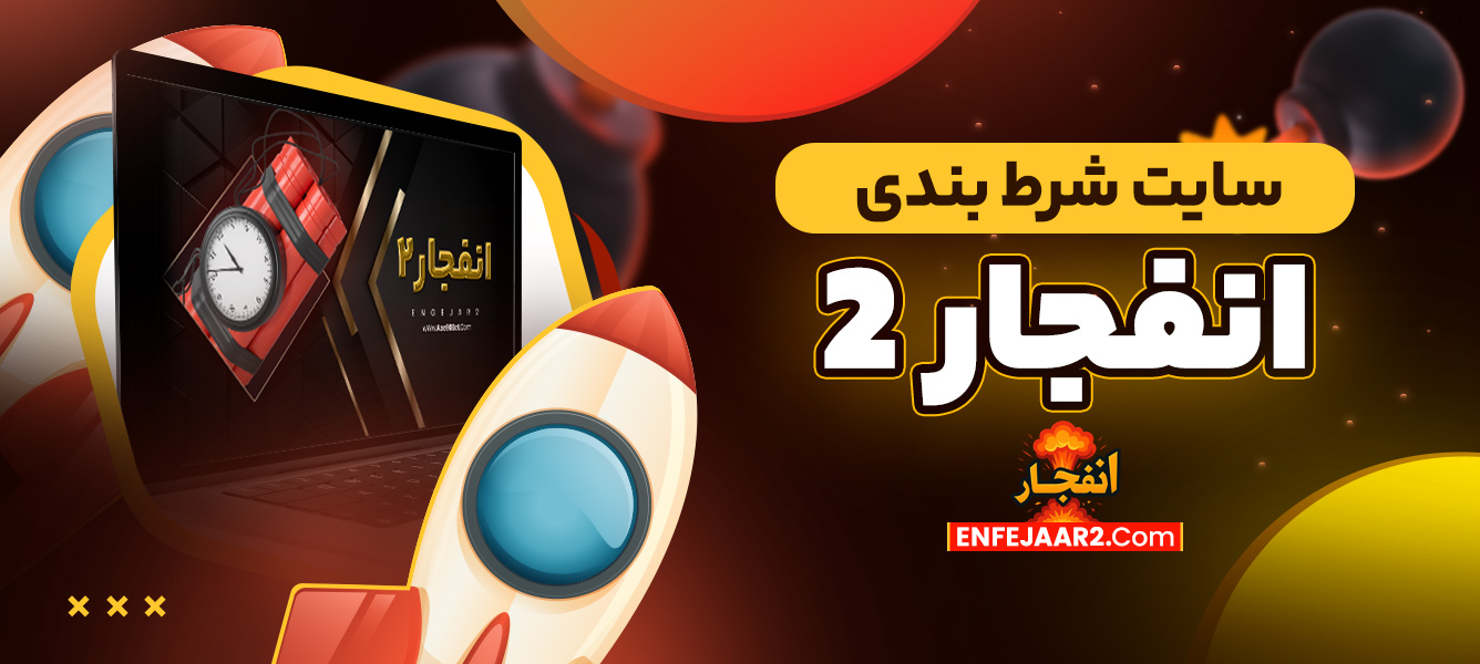 دانلود فان بت 24 fun24bet اندروید
