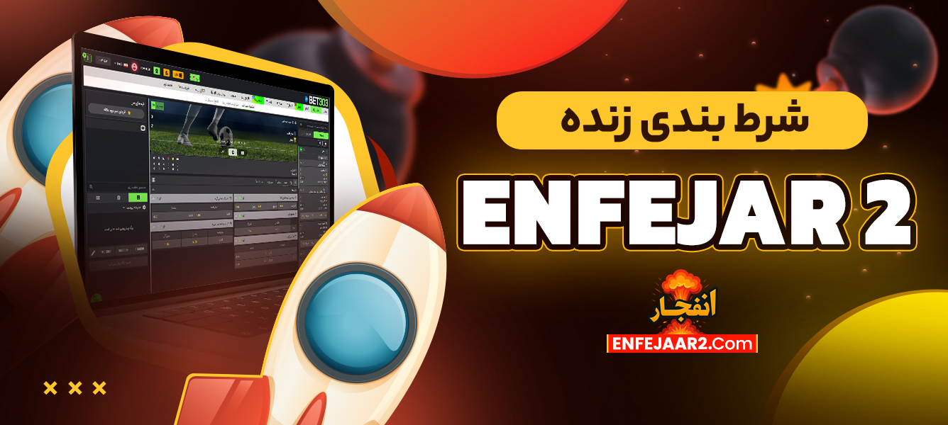 دانلود فان بت 24 fun24bet اندروید