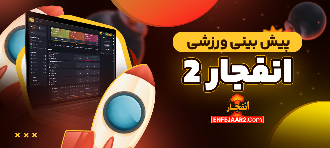 دانلود فان بت 24 fun24bet اندروید