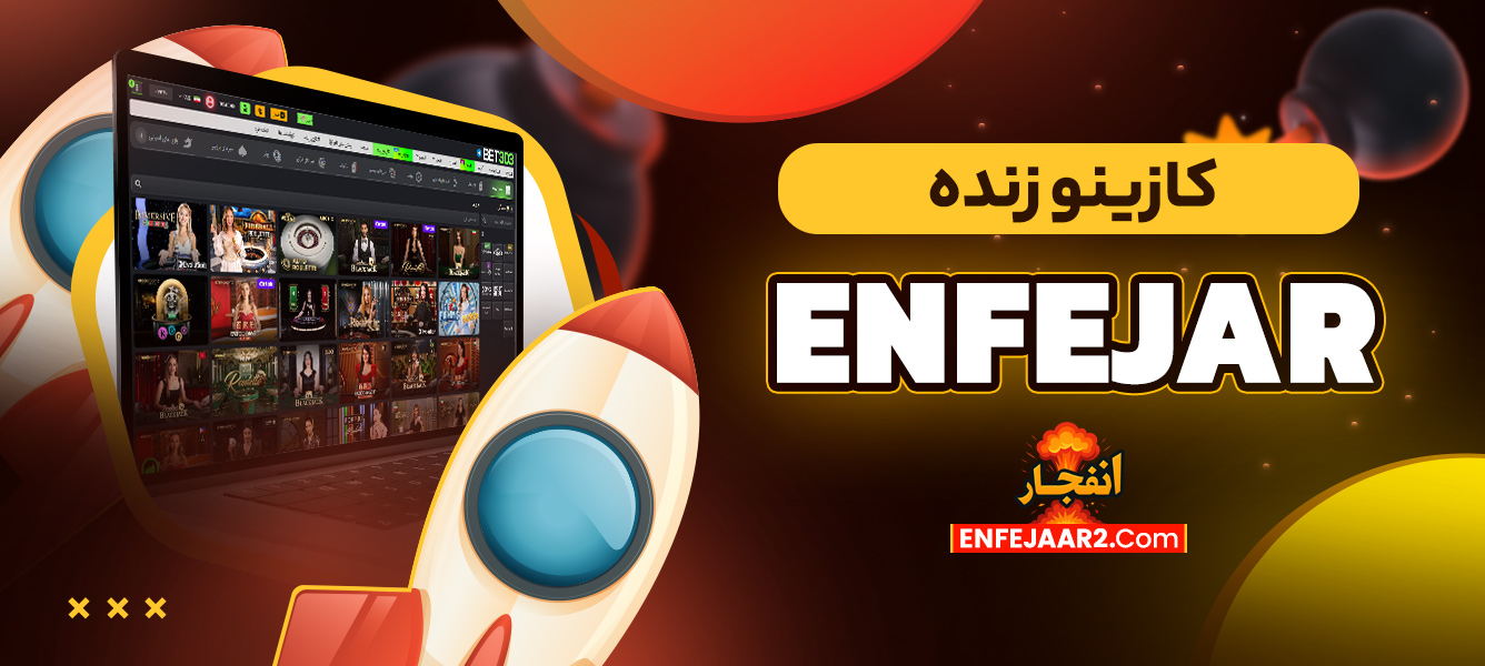 دانلود فان بت 24 fun24bet اندروید