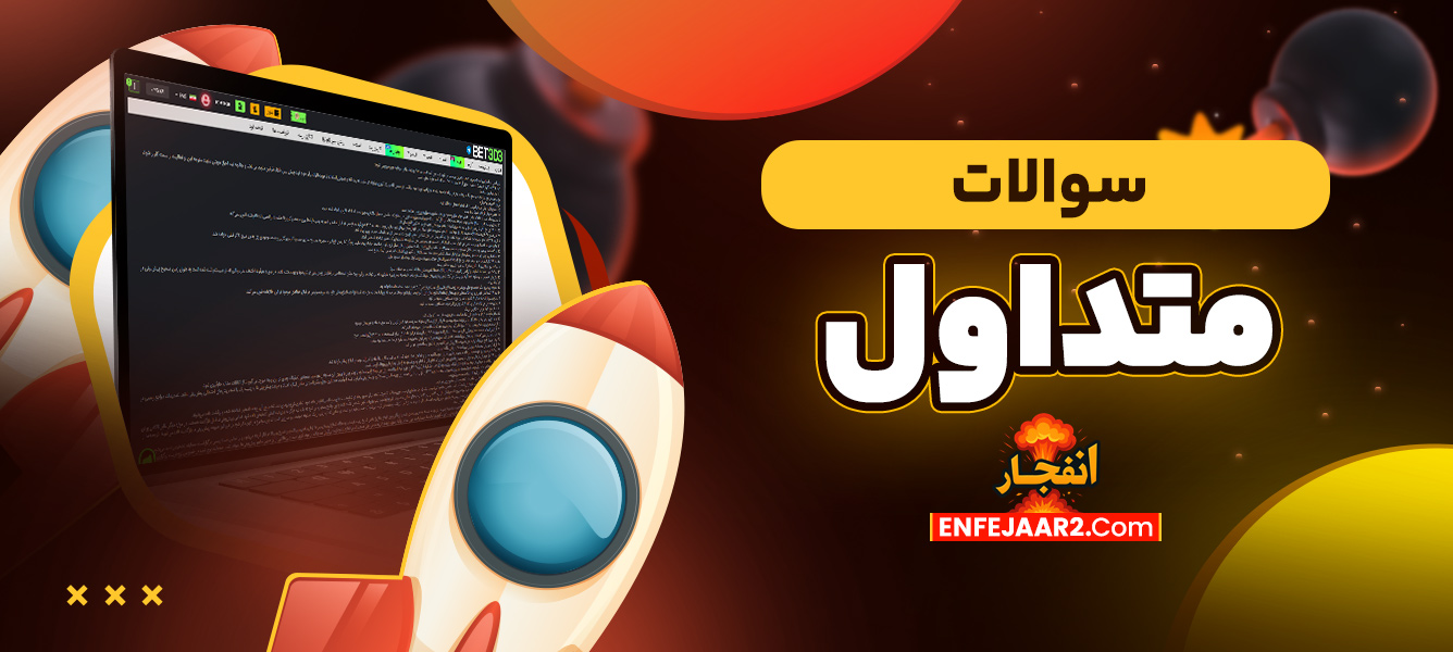 دانلود فان بت 24 fun24bet اندروید